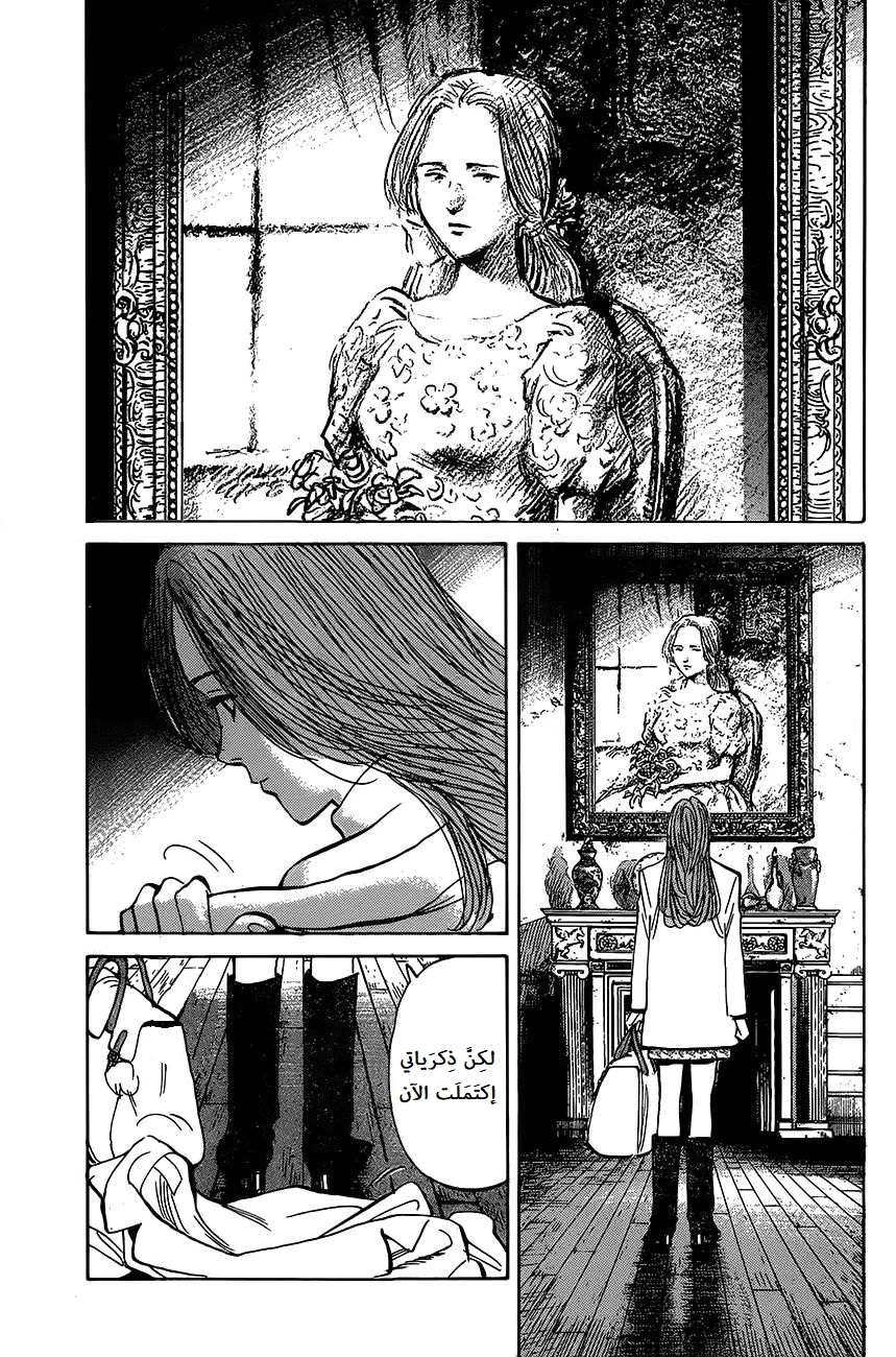 Read The Pure Heart of a Monster AR Manga Online