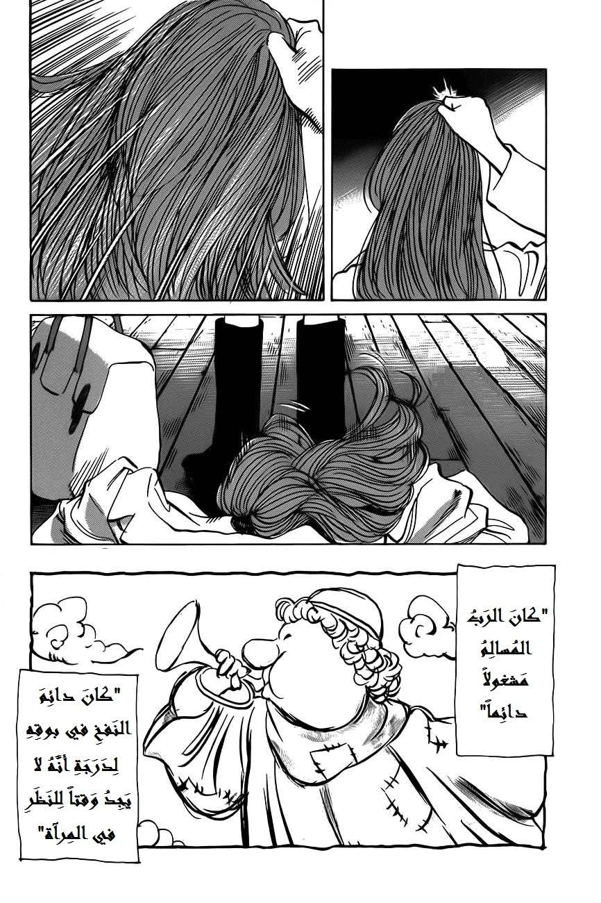 Read The Pure Heart of a Monster AR Manga Online