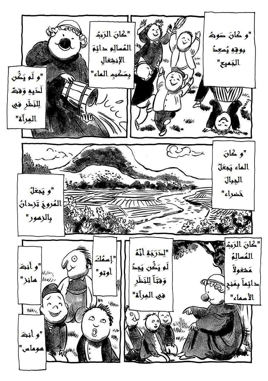 Read The Pure Heart of a Monster AR Manga Online