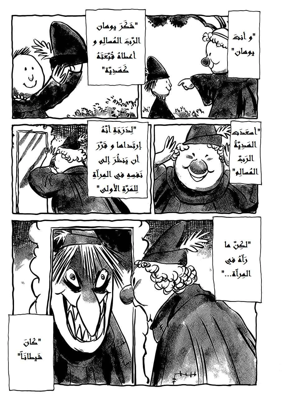 Read The Pure Heart of a Monster AR Manga Online
