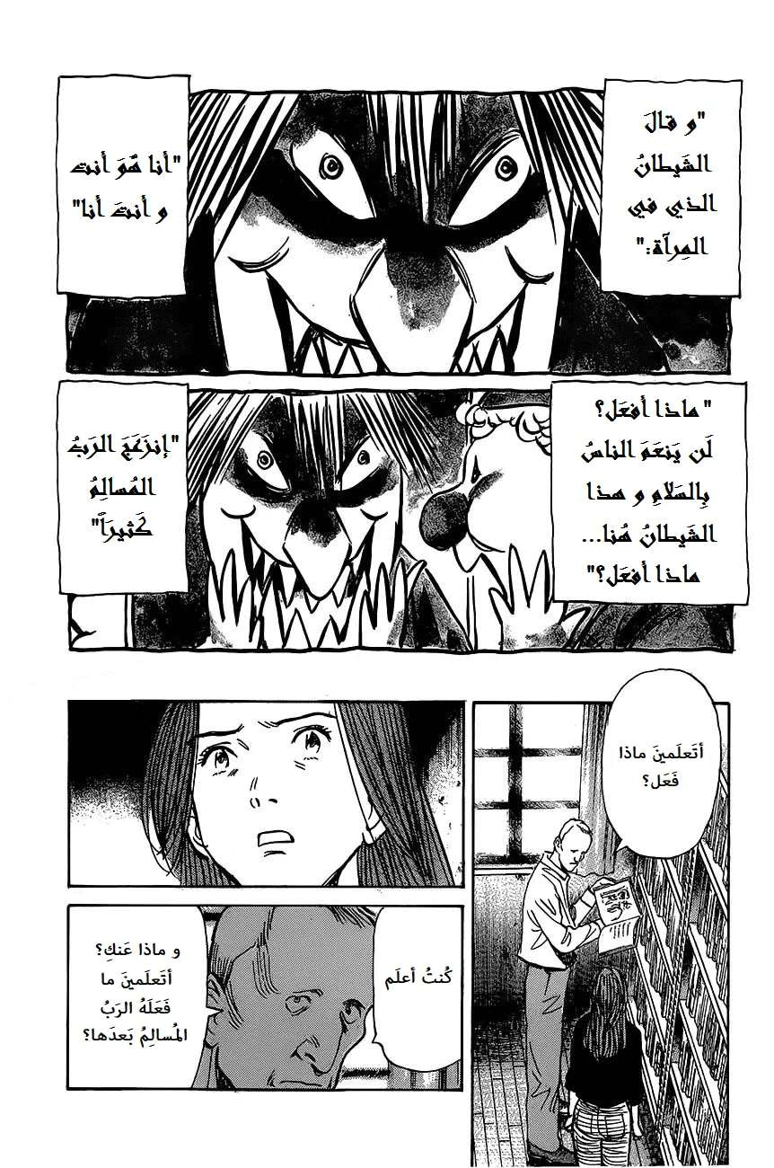 Read The Pure Heart of a Monster AR Manga Online