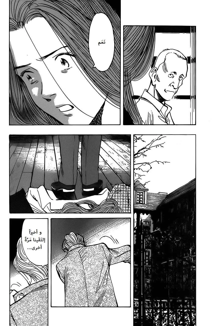 Read The Pure Heart of a Monster AR Manga Online