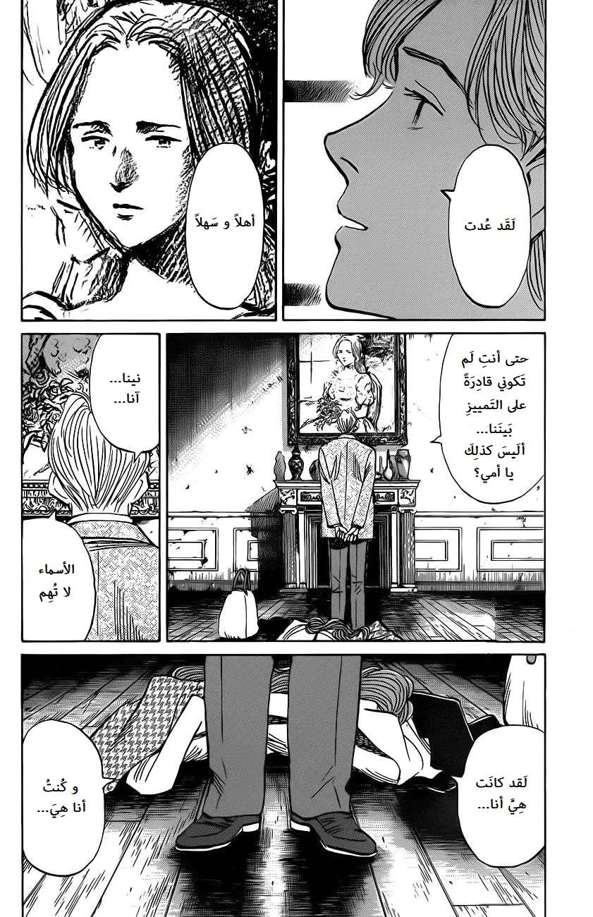 Read The Pure Heart of a Monster AR Manga Online