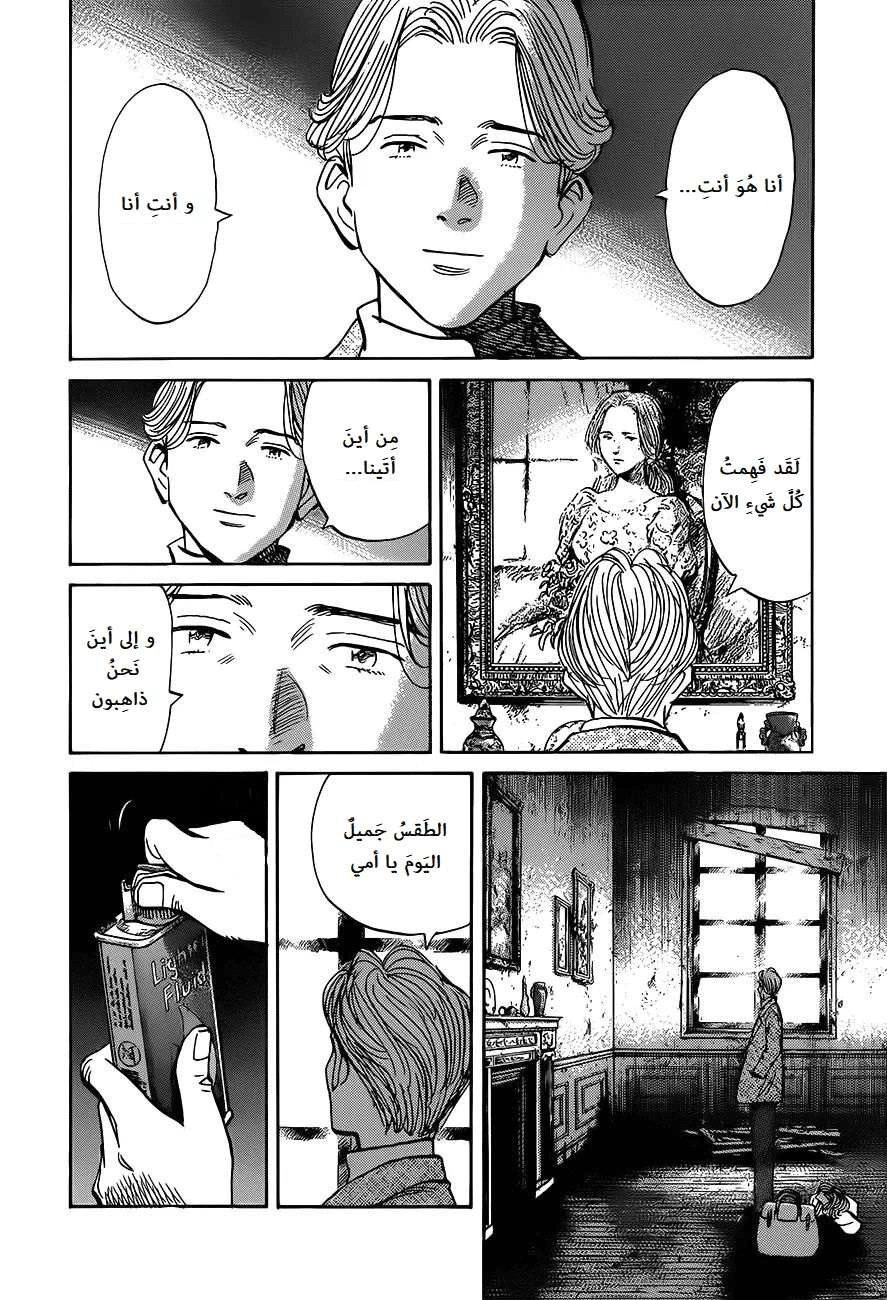 Read The Pure Heart of a Monster AR Manga Online