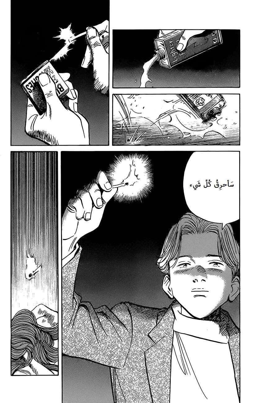 Read The Pure Heart of a Monster AR Manga Online