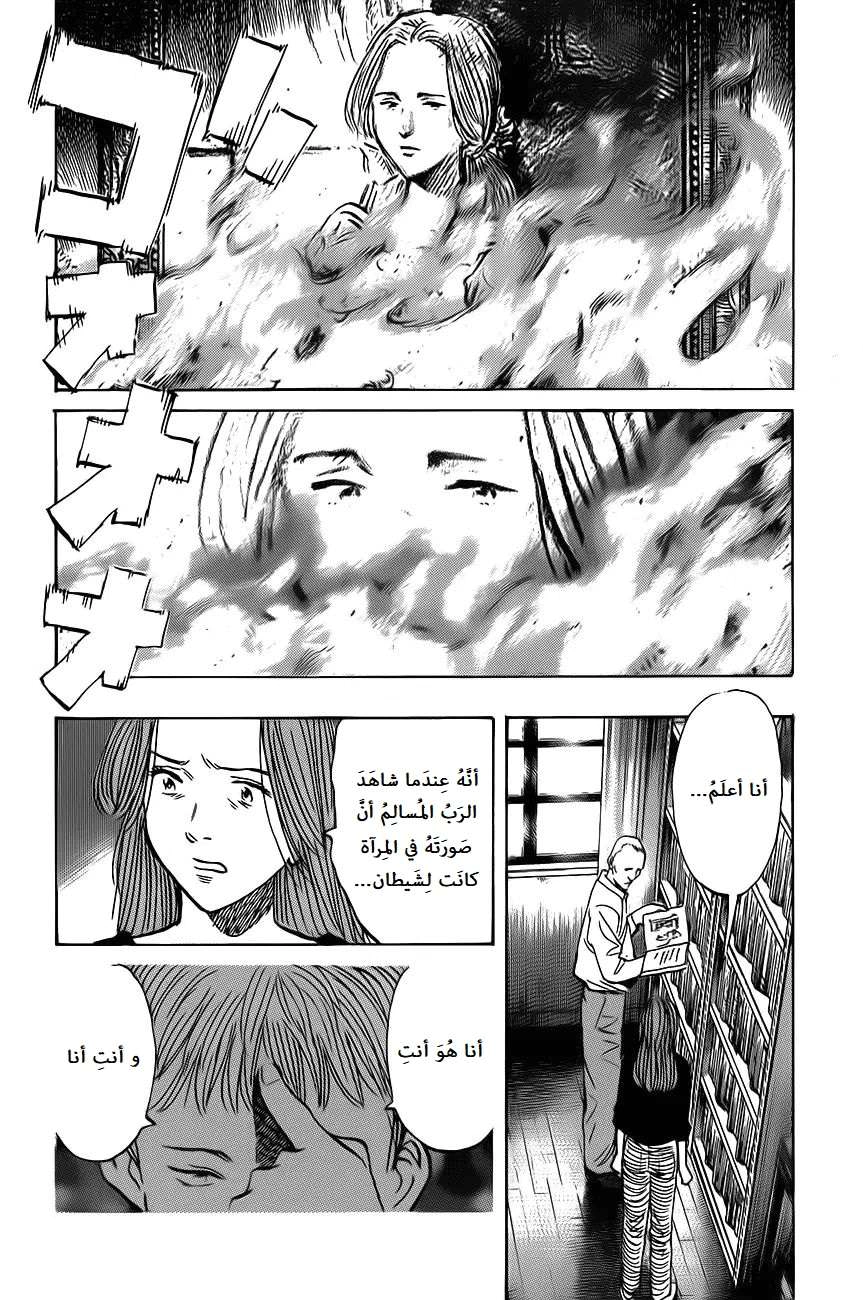 Read The Pure Heart of a Monster AR Manga Online