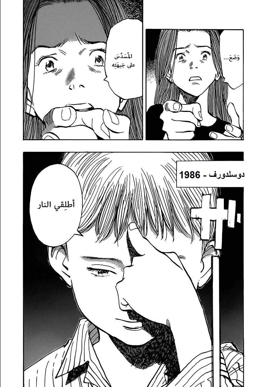 Read The Pure Heart of a Monster AR Manga Online