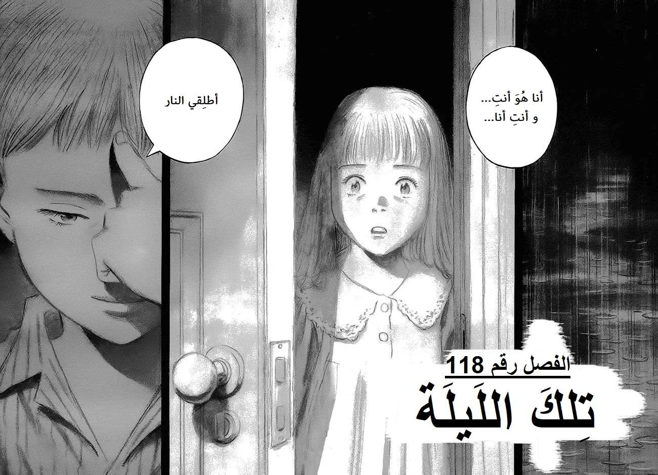 Read The Pure Heart of a Monster AR Manga Online