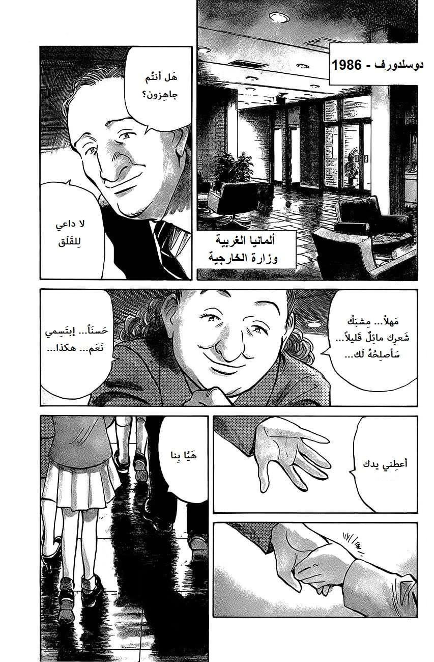 Read The Pure Heart of a Monster AR Manga Online