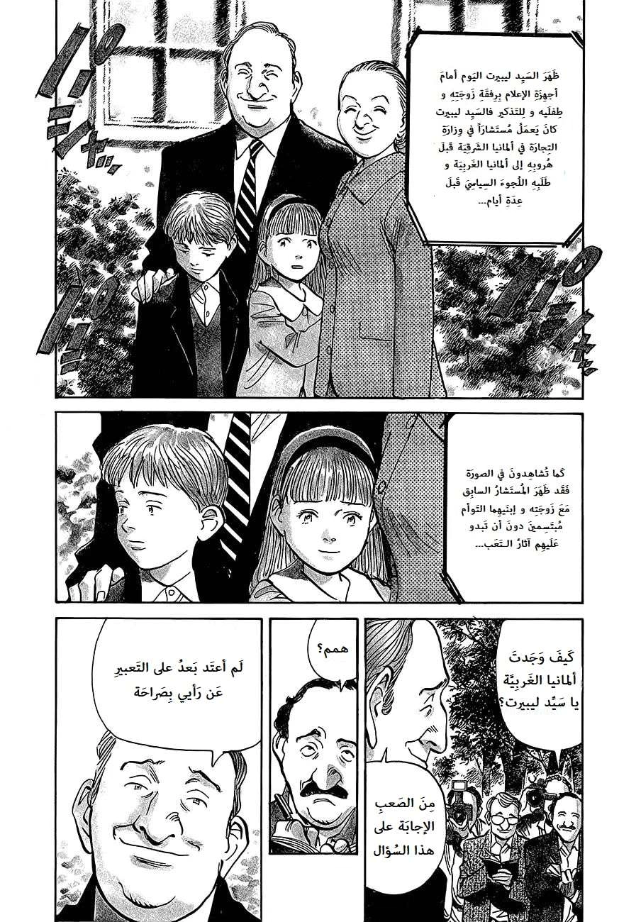 Read The Pure Heart of a Monster AR Manga Online