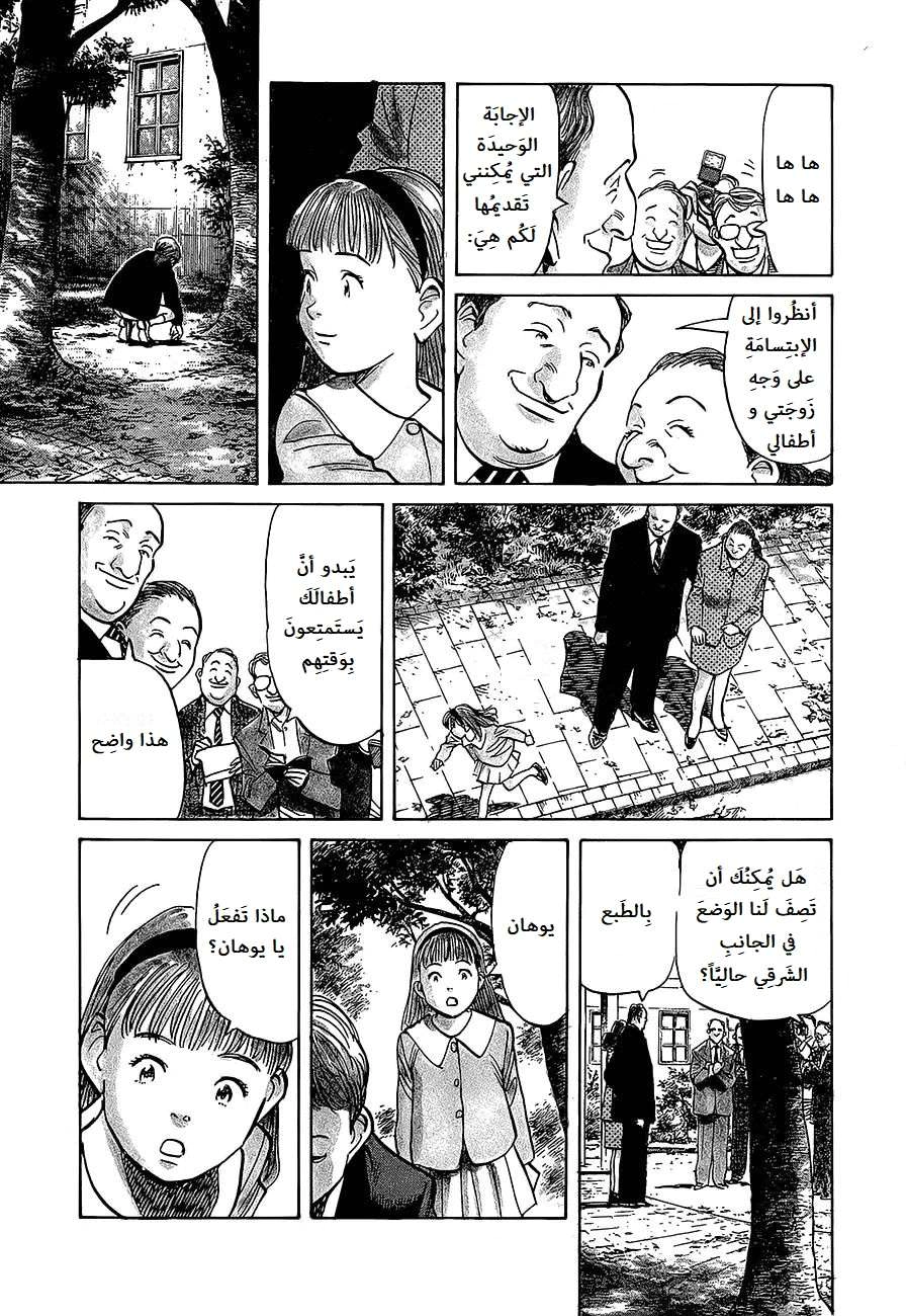 Read The Pure Heart of a Monster AR Manga Online
