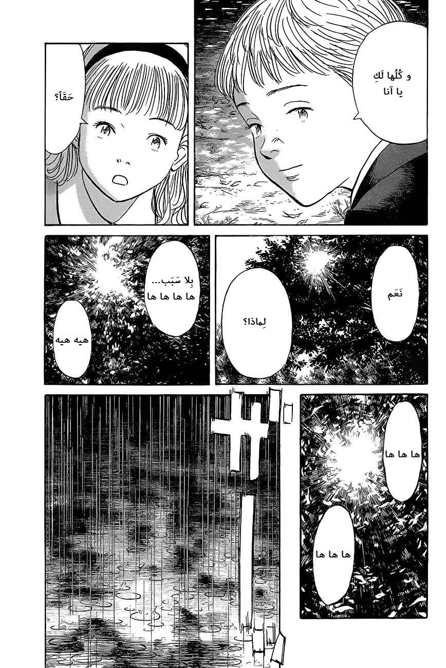 Read The Pure Heart of a Monster AR Manga Online