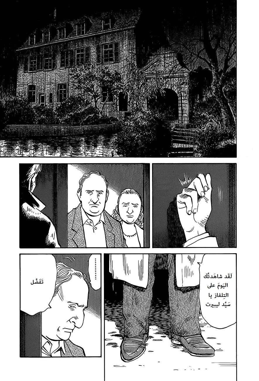 Read The Pure Heart of a Monster AR Manga Online