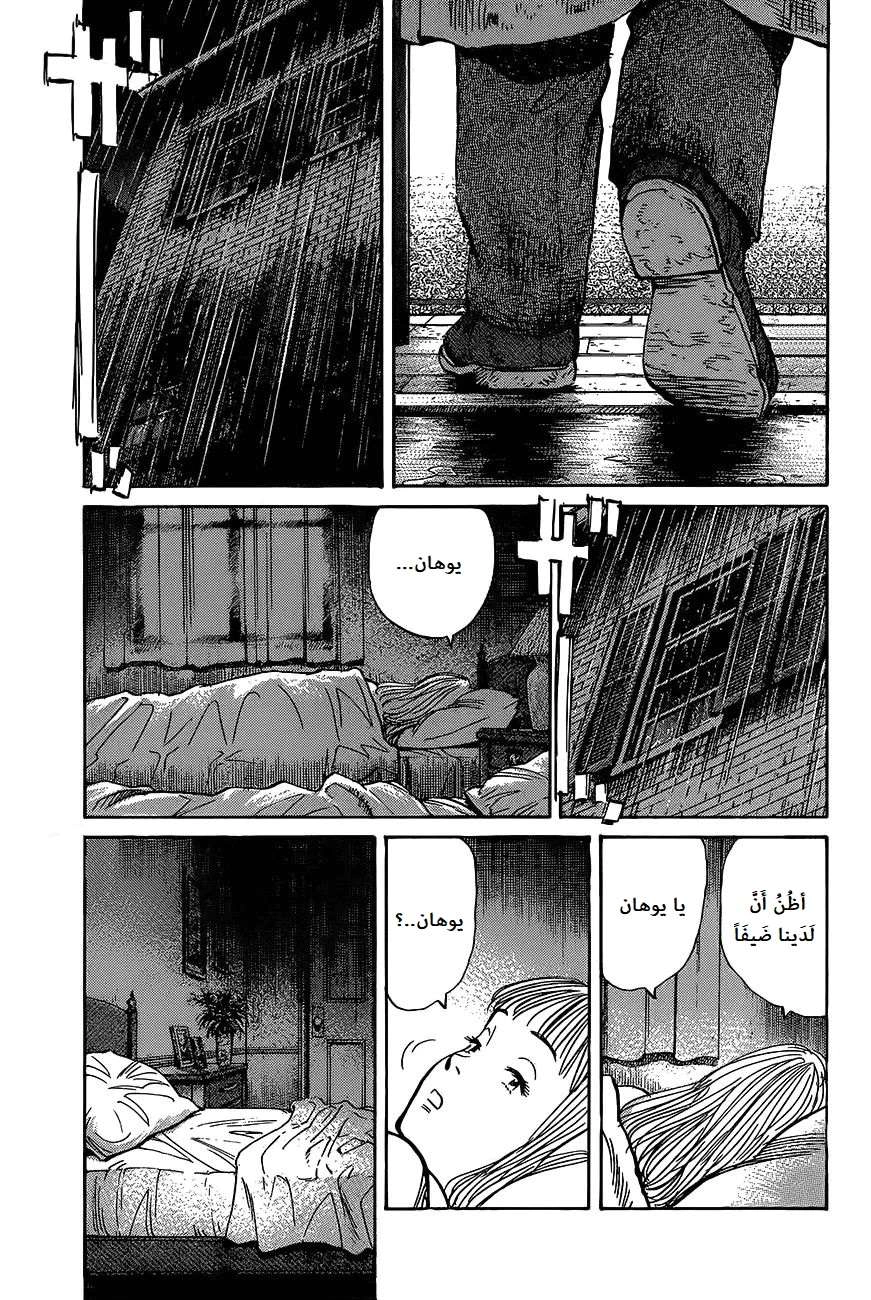 Read The Pure Heart of a Monster AR Manga Online