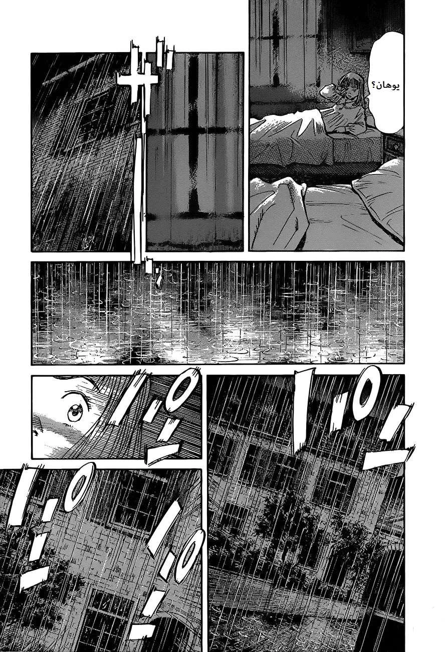 Read The Pure Heart of a Monster AR Manga Online