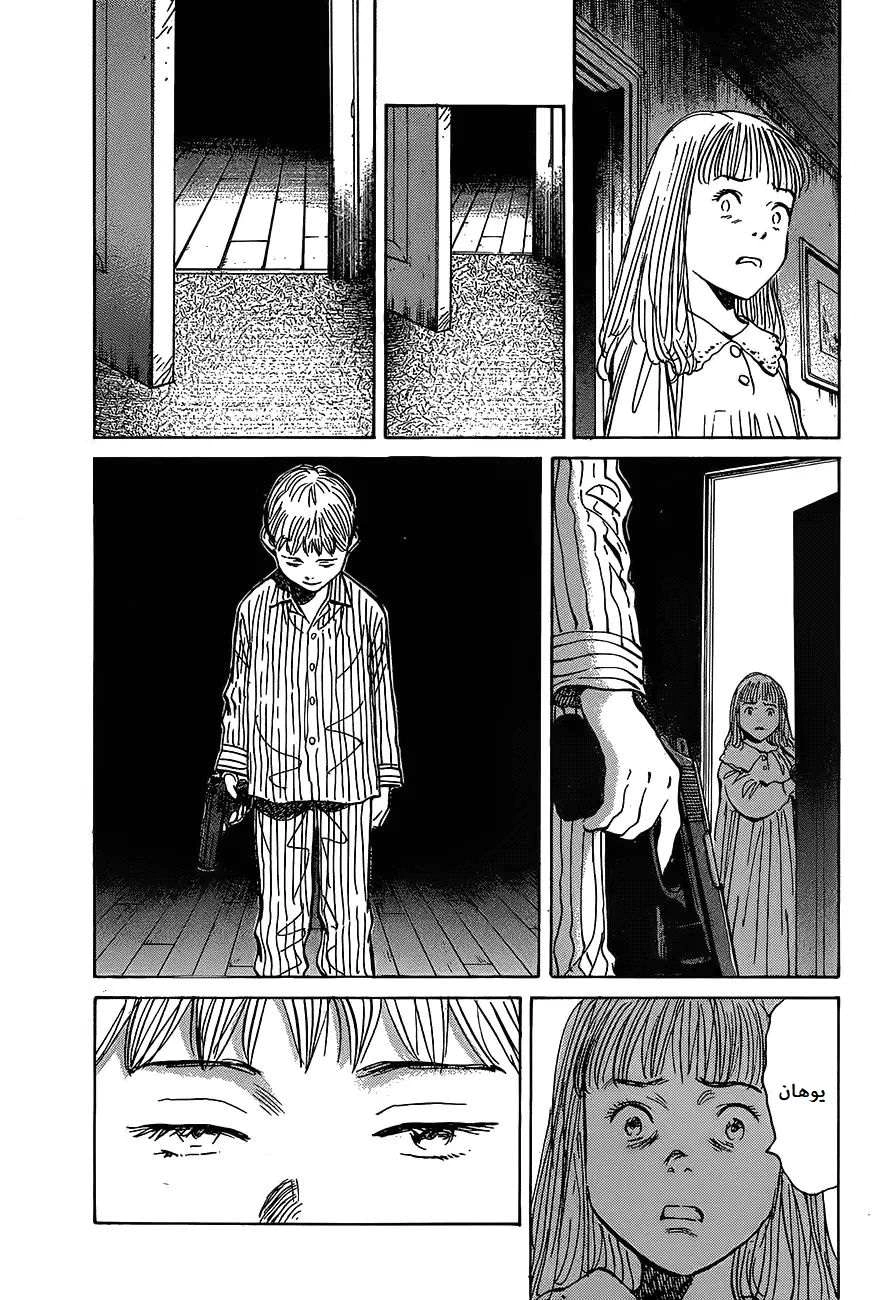 Read The Pure Heart of a Monster AR Manga Online