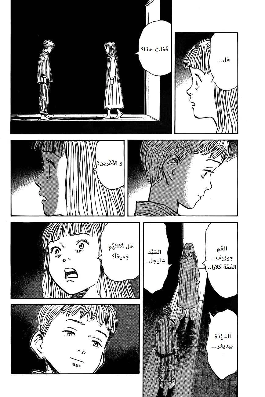 Read The Pure Heart of a Monster AR Manga Online