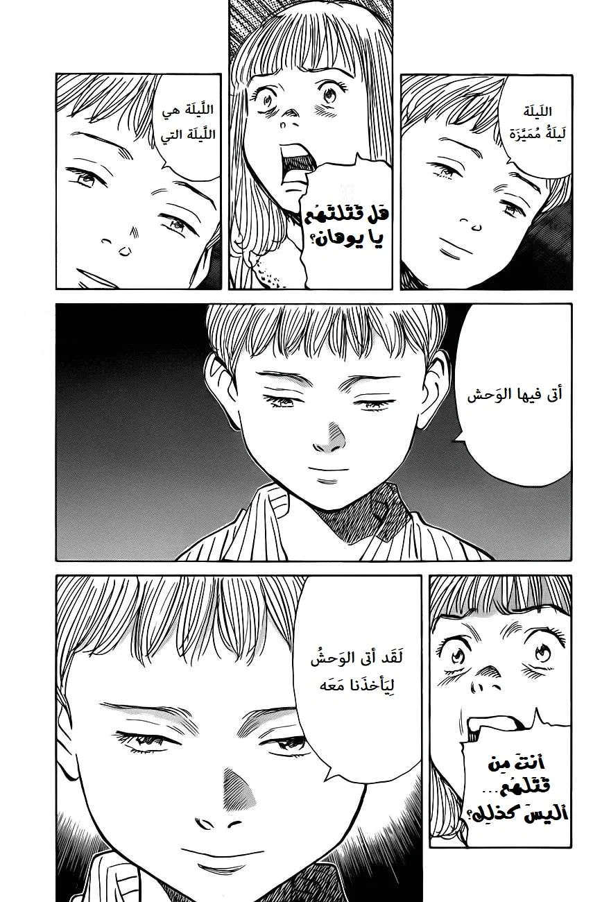 Read The Pure Heart of a Monster AR Manga Online