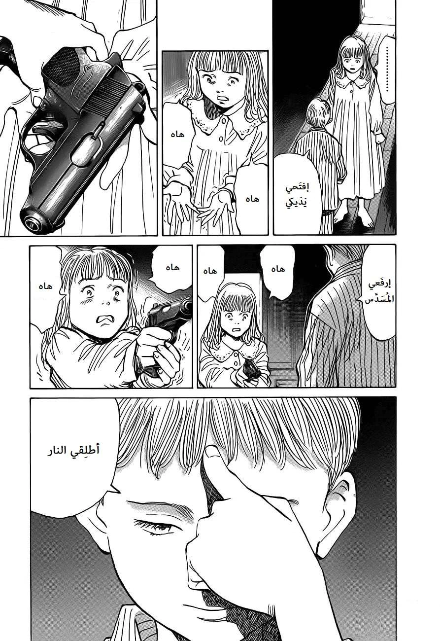 Read The Pure Heart of a Monster AR Manga Online