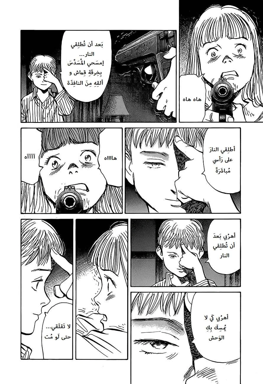 Read The Pure Heart of a Monster AR Manga Online