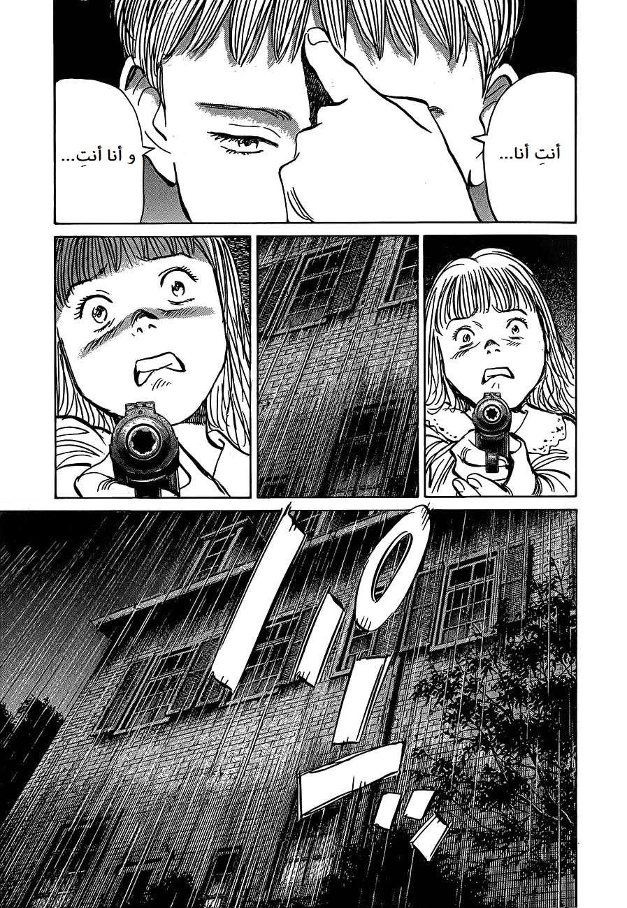 Read The Pure Heart of a Monster AR Manga Online