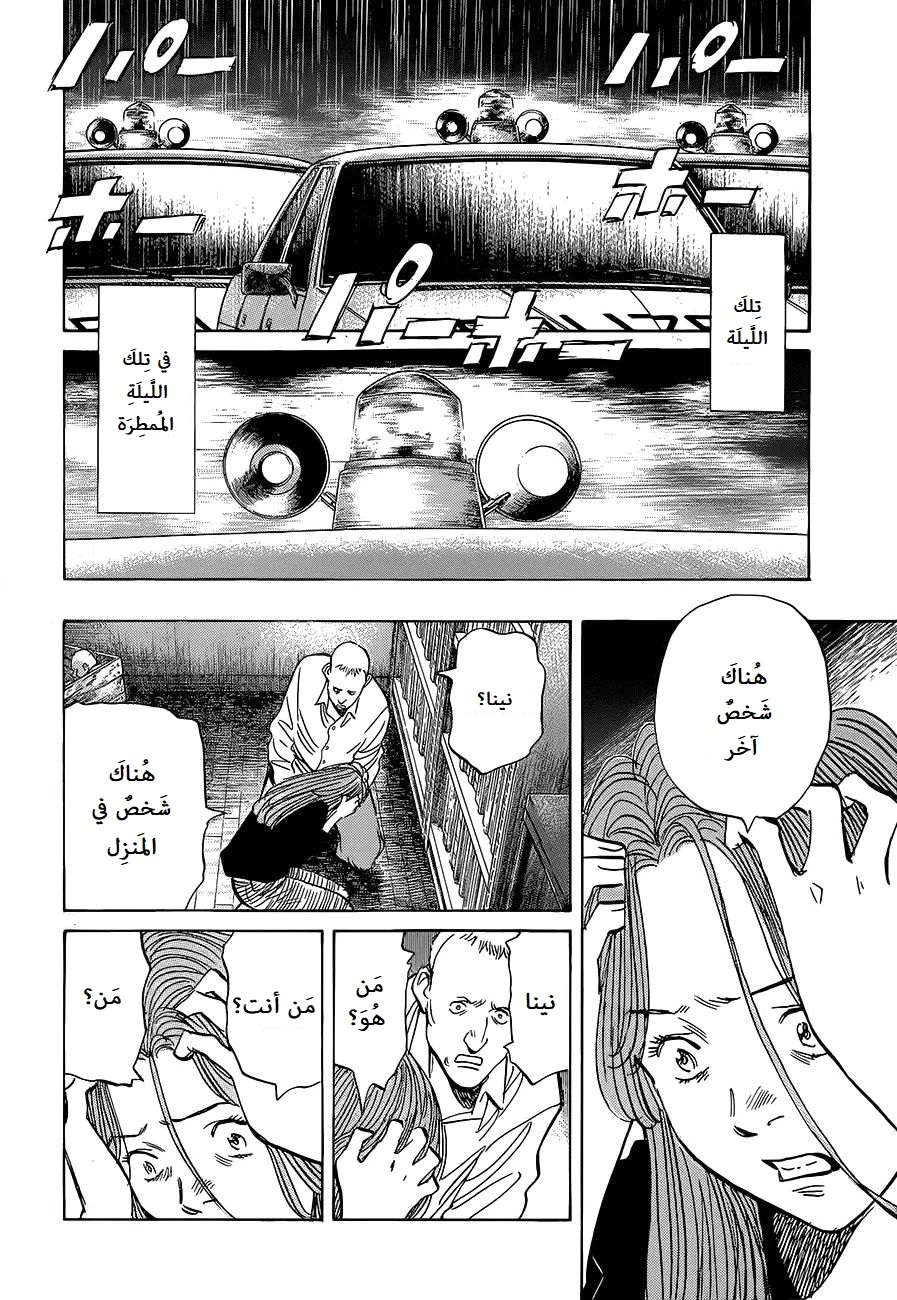 Read The Pure Heart of a Monster AR Manga Online
