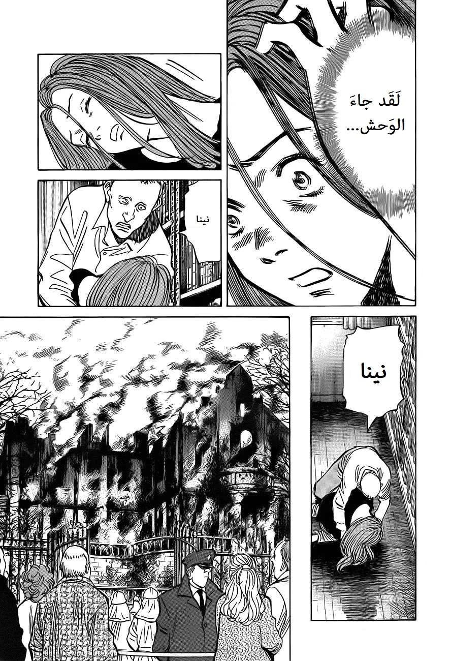 Read The Pure Heart of a Monster AR Manga Online