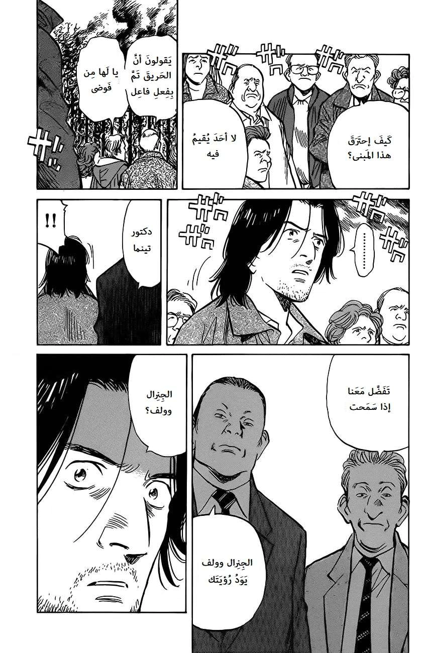 Read The Pure Heart of a Monster AR Manga Online
