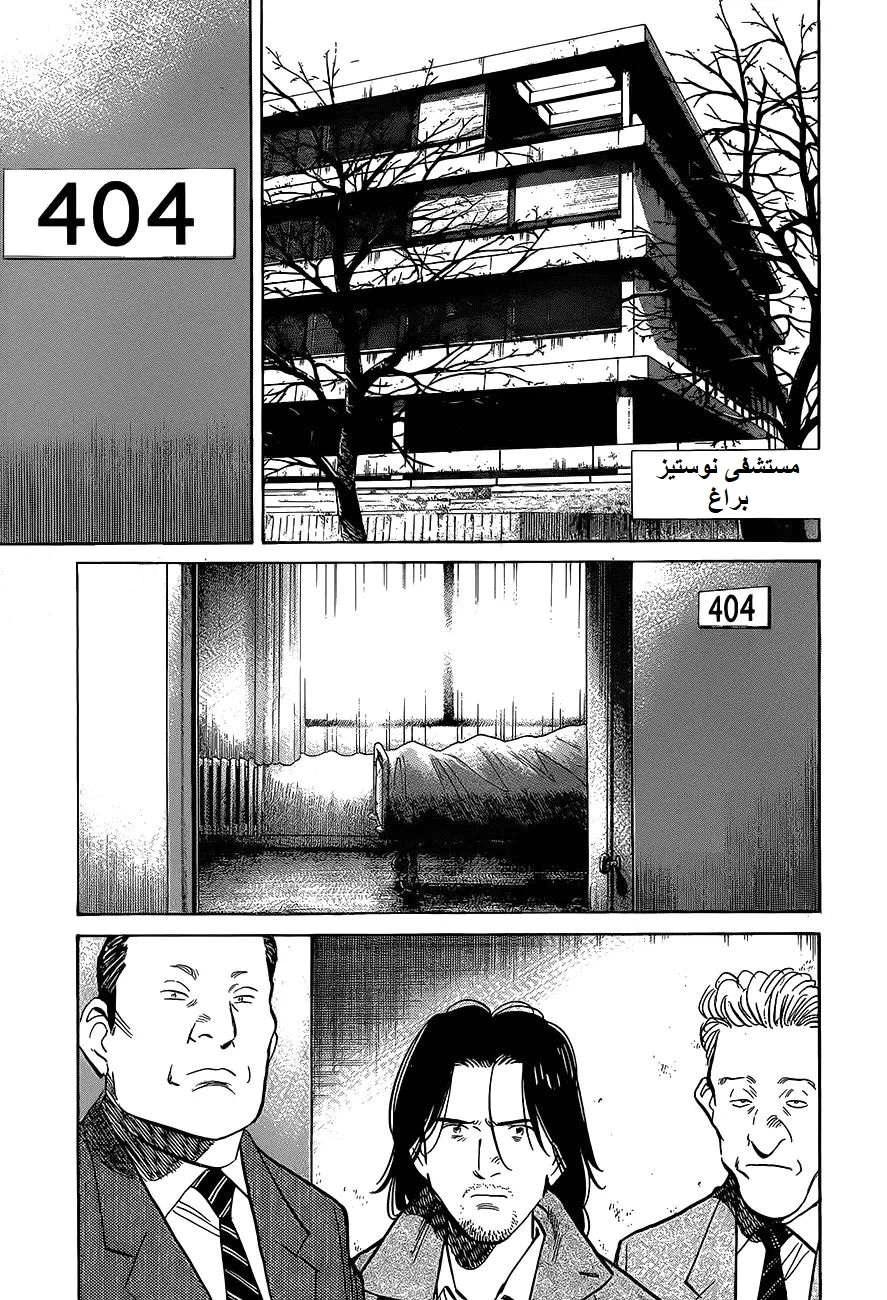 Read The Pure Heart of a Monster AR Manga Online