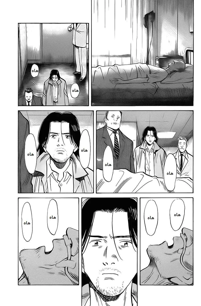 Read The Pure Heart of a Monster AR Manga Online