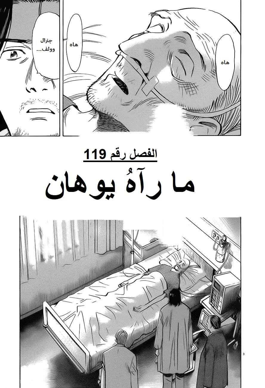 Read The Pure Heart of a Monster AR Manga Online