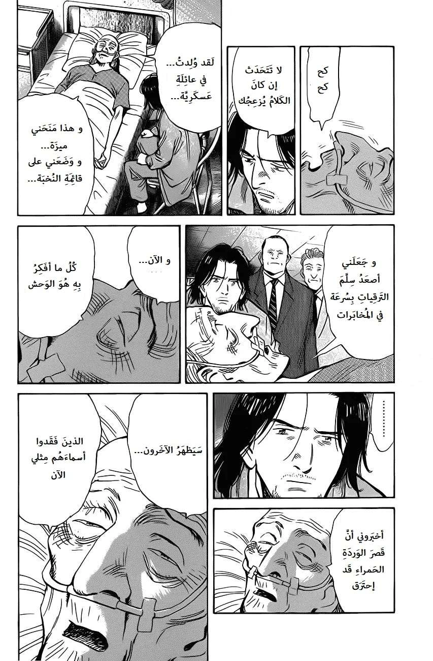Read The Pure Heart of a Monster AR Manga Online