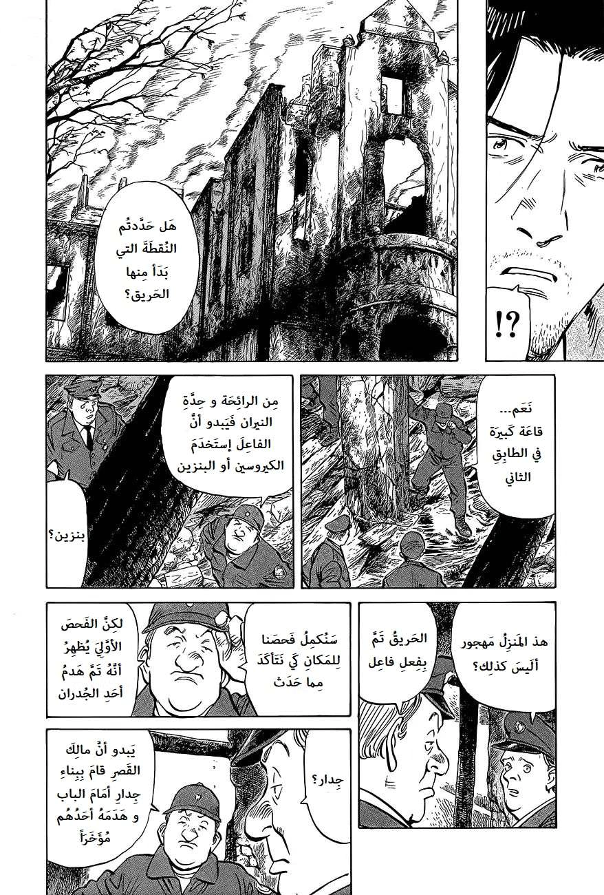 Read The Pure Heart of a Monster AR Manga Online