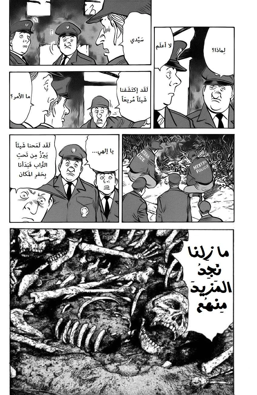 Read The Pure Heart of a Monster AR Manga Online