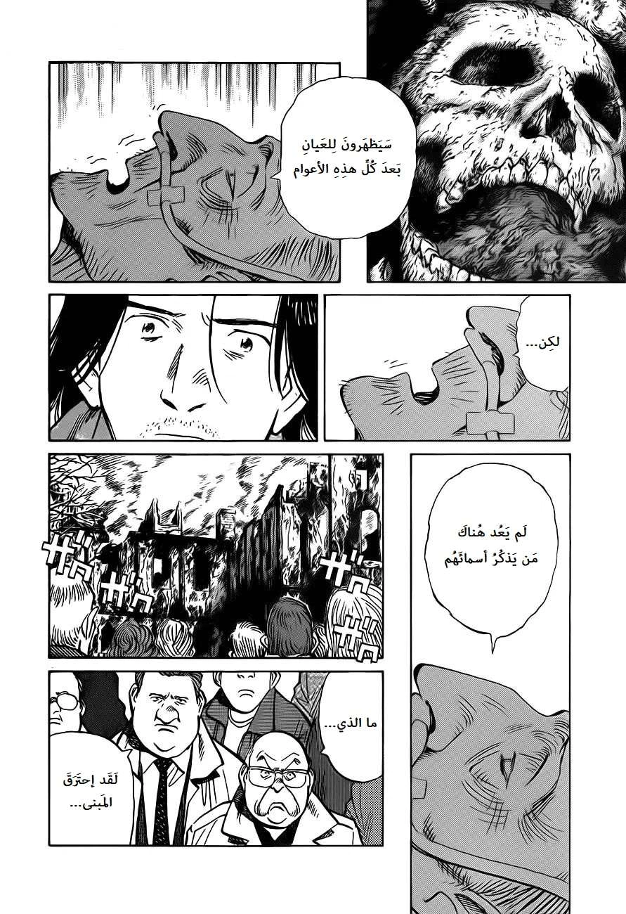 Read The Pure Heart of a Monster AR Manga Online