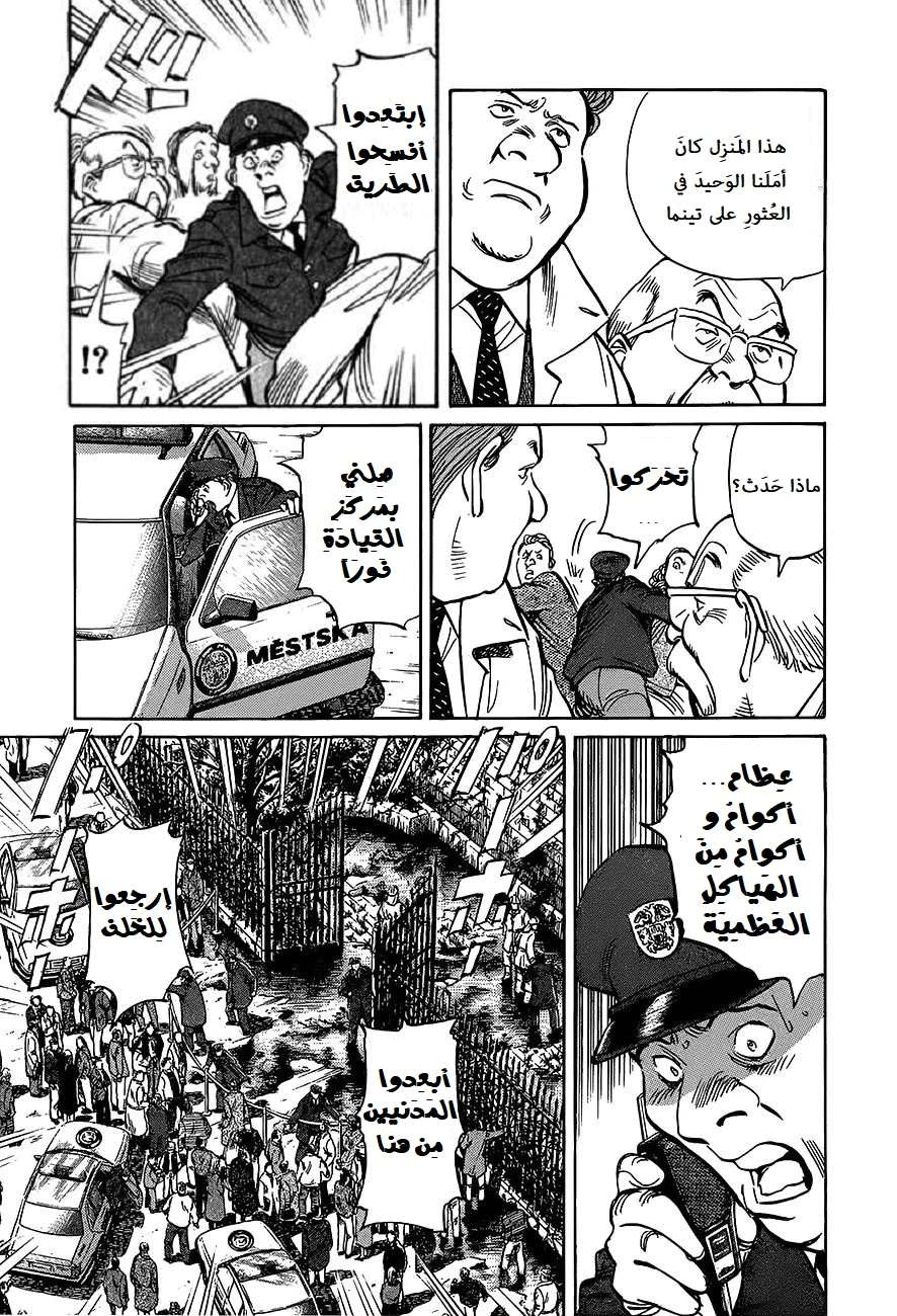 Read The Pure Heart of a Monster AR Manga Online