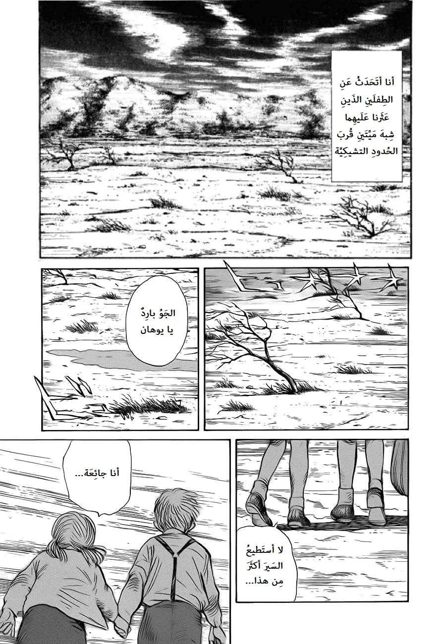 Read The Pure Heart of a Monster AR Manga Online