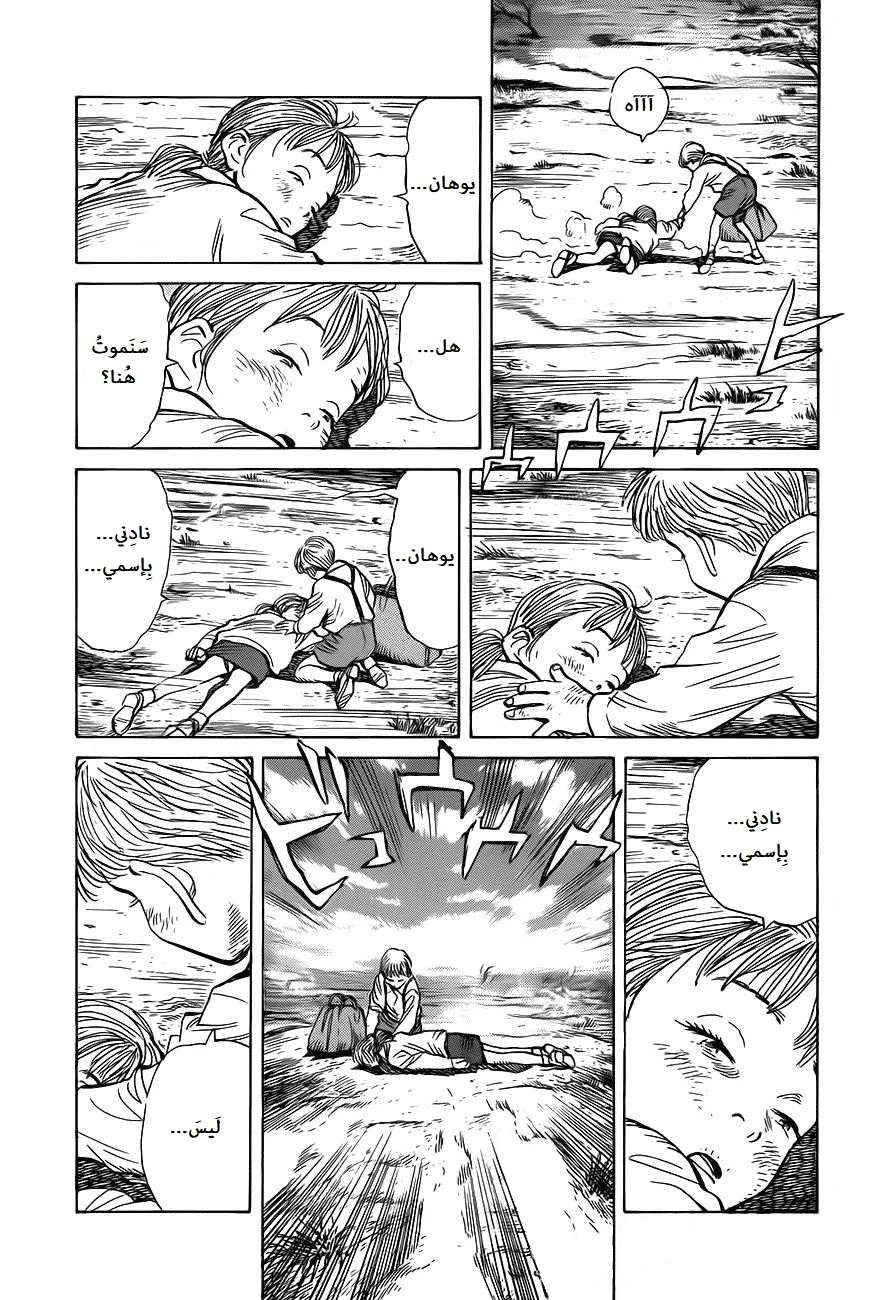 Read The Pure Heart of a Monster AR Manga Online
