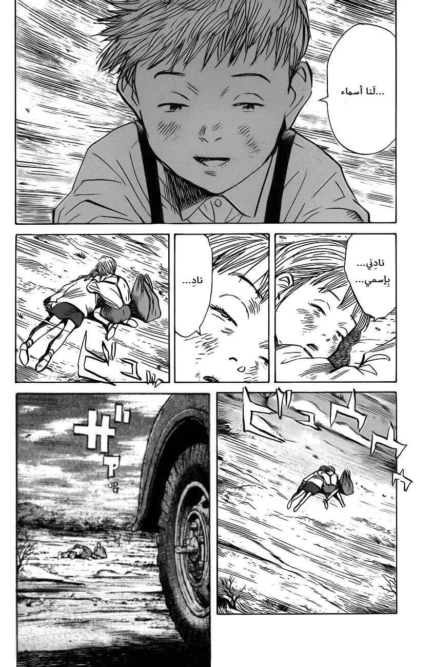 Read The Pure Heart of a Monster AR Manga Online