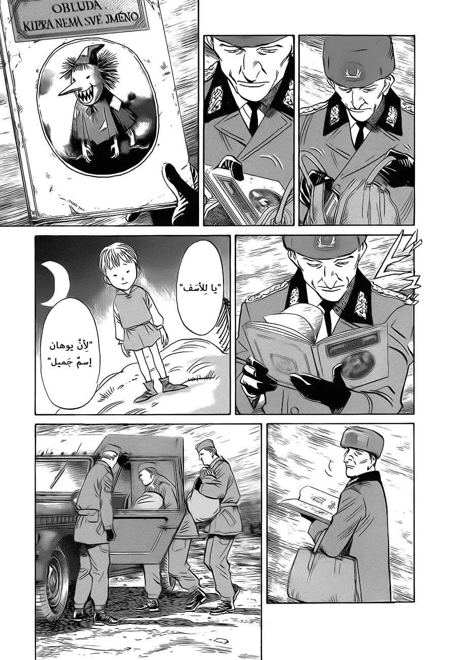 Read The Pure Heart of a Monster AR Manga Online