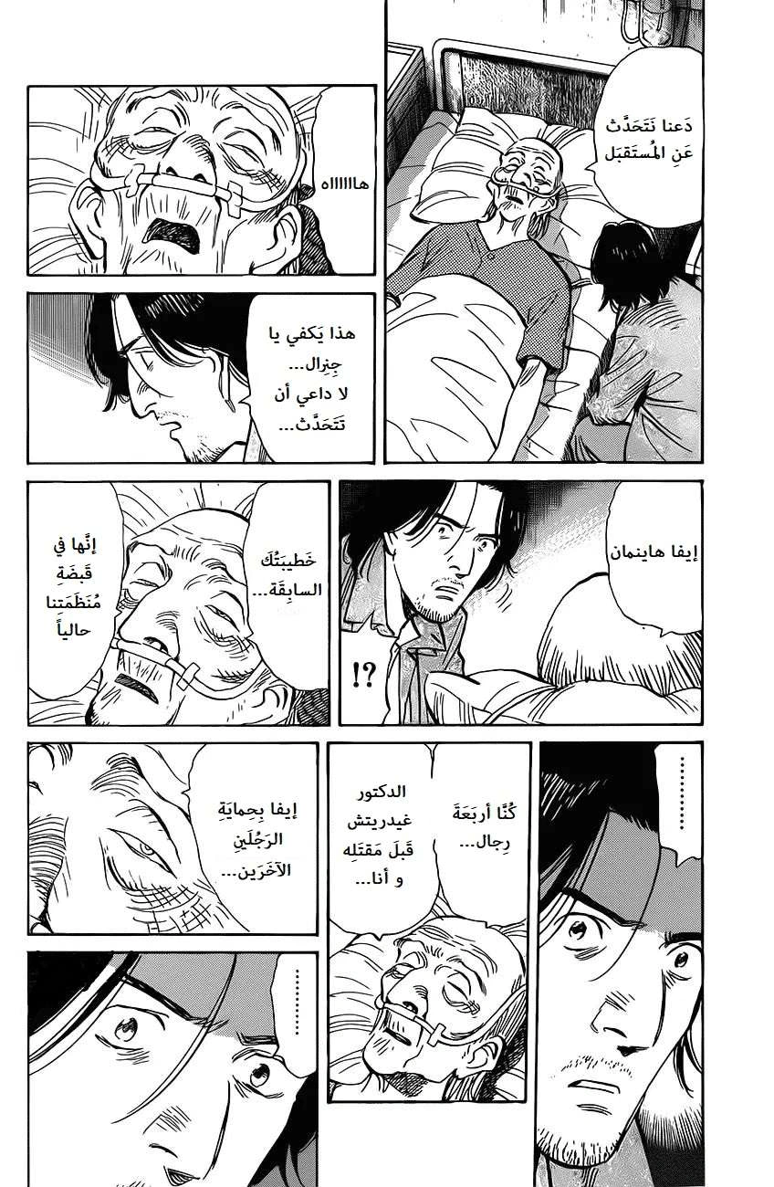 Read The Pure Heart of a Monster AR Manga Online