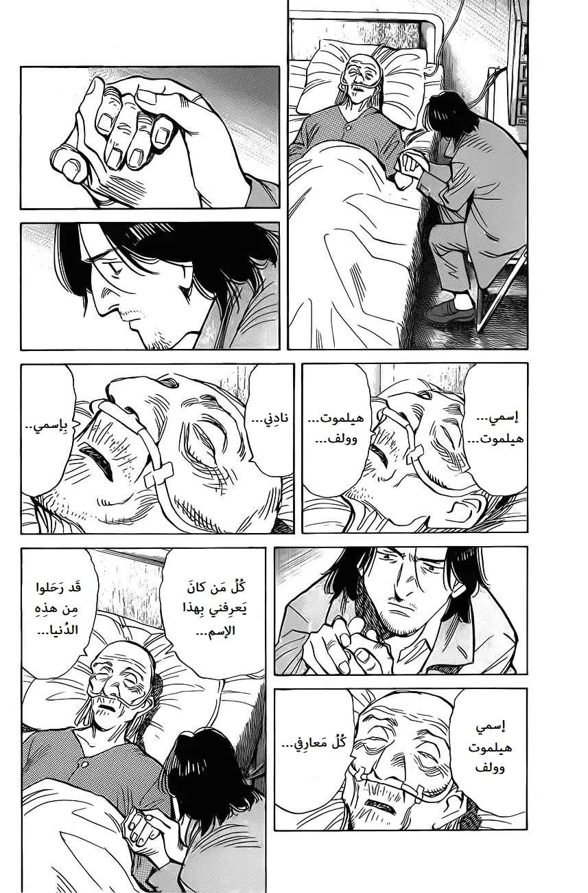 Read The Pure Heart of a Monster AR Manga Online
