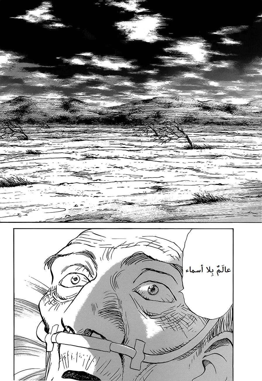 Read The Pure Heart of a Monster AR Manga Online