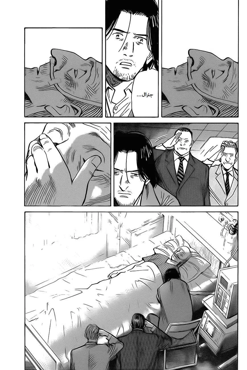 Read The Pure Heart of a Monster AR Manga Online