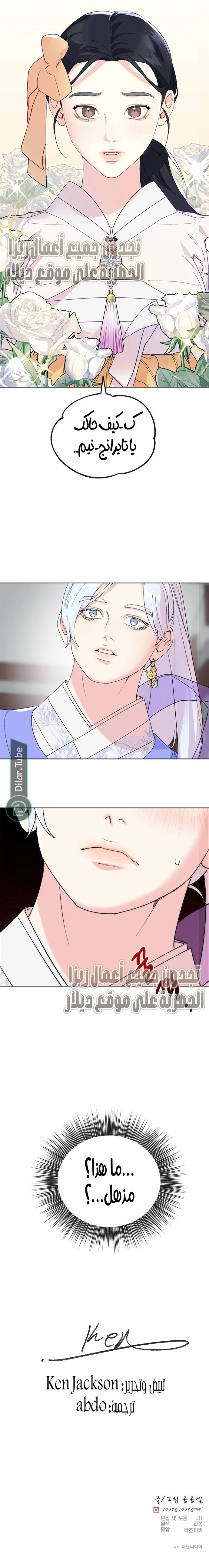 Read The Pure Heart of a Monster AR Manga Online