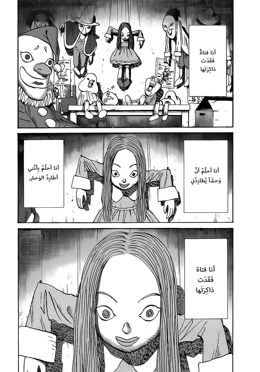 Read The Pure Heart of a Monster AR Manga Online