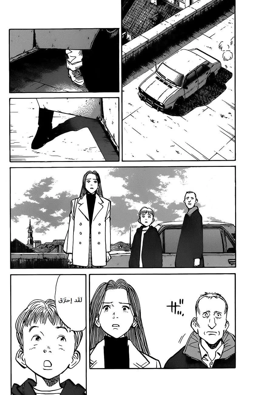 Read The Pure Heart of a Monster AR Manga Online