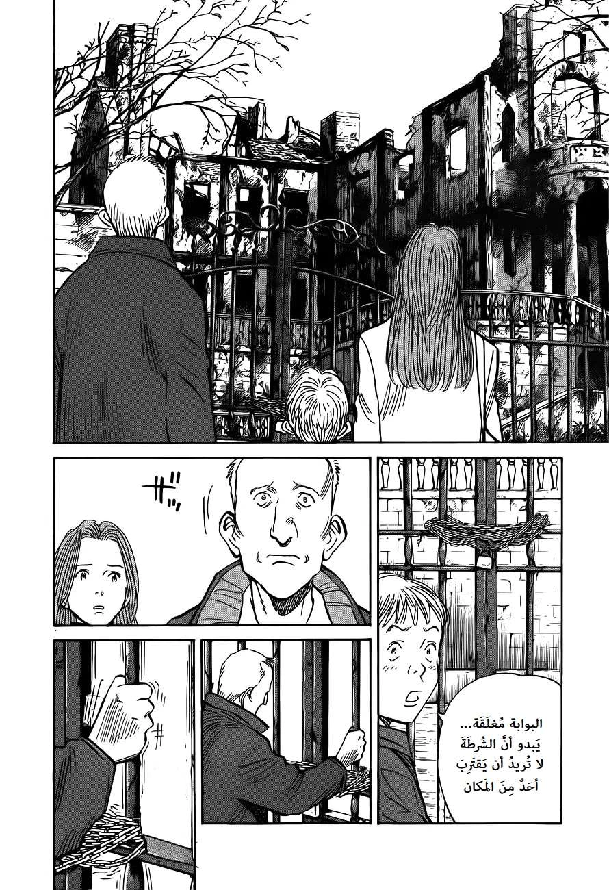 Read The Pure Heart of a Monster AR Manga Online