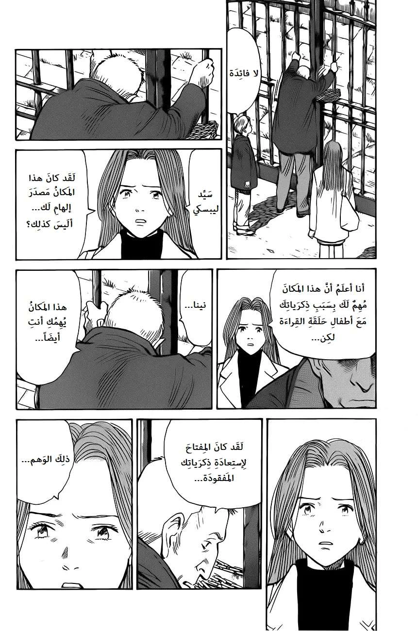 Read The Pure Heart of a Monster AR Manga Online