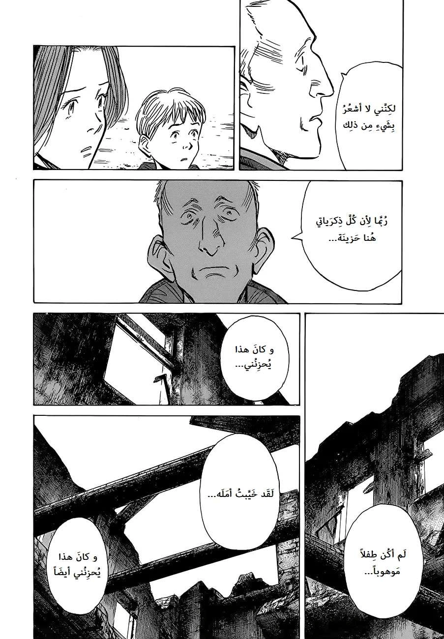 Read The Pure Heart of a Monster AR Manga Online